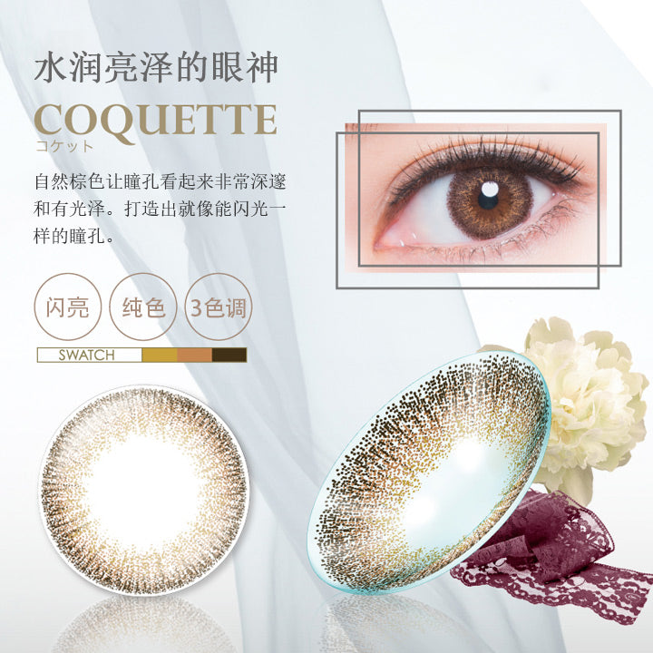 Pienage Luxe 大直径【六色可选】【新2色】【10片装】【日抛】【日本美瞳】