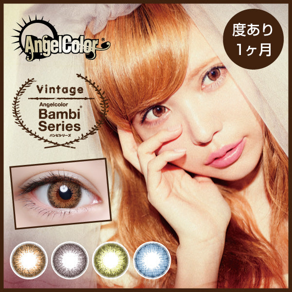 Angel Color Bambi Series Vintage【四色可选】【单片装】【月抛】【日本美瞳】