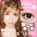 Angel Color Bambi Series 【两色可选】【30片装】【日抛】【日本美瞳】