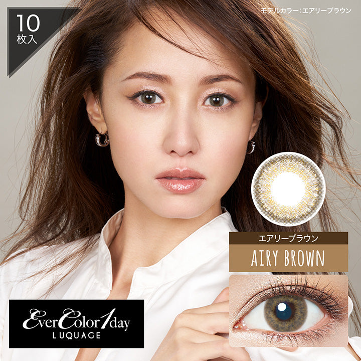 Ever Color 1 Day LUQUAGE系列【四色可选】【10片装】【日抛】【日本美瞳】