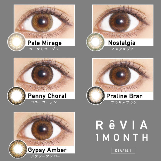 ReVIA Color 【五色可选】【单片装】【月抛】【日本美瞳】