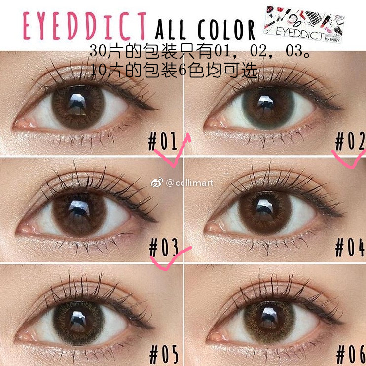 EYEDDiCT by FAIRY 1day 可爱【三色可选】【30片装】【日抛】【日本美瞳】