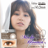 Miche Bloomin 纱荣子 神秘清晰棕色系列 Quarter Veil Series【六色可选】【10片装】【日抛】【日本美瞳】