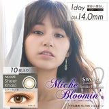 Miche Bloomin 纱荣子 神秘清晰棕色系列 Quarter Veil Series【六色可选】【10片装】【日抛】【日本美瞳】