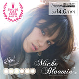 Miche Bloomin 纱荣子 神秘清晰【六色可选】【单片装】【月抛】【日本美瞳】
