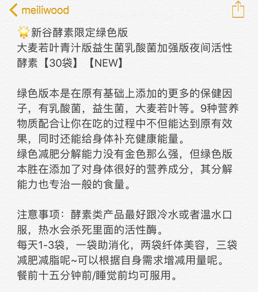 新谷酵素限定绿色版-大麦若叶青汁版益生菌乳酸菌加强版夜间活性酵素【30袋】【NEW】【日本酵素】