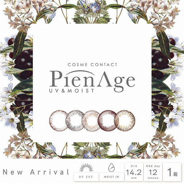 PienAge UV Moist 1day【五色可选】【12片装】【日抛】【日本美瞳首发！】