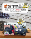 新谷酵素黑色版-黑芝麻精华加强版夜间活性酵素【30袋】【NEW黑极黑金装】【日本酵素】