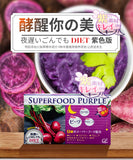 新谷酵素紫色版-火焰菜精华加强版夜间活性酵素【30袋】【NEW】【日本酵素】