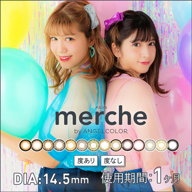 Merche by Angle Color #Cute Series  【七色可选】【单片装】【月抛】【日本美瞳】