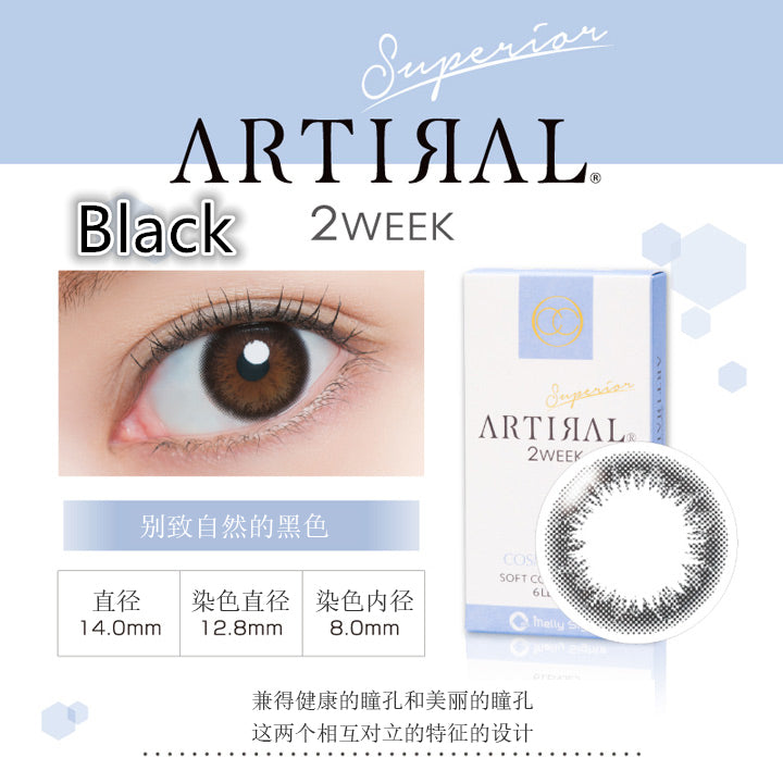 ARTIRAL 素颜美人 Superior 2week 小直径自然素颜【三色可选】【6片装】【双周抛】【日本美瞳】