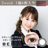 BELTA贝尔塔【三色可选】【6片装】【双周抛】【日本美瞳】