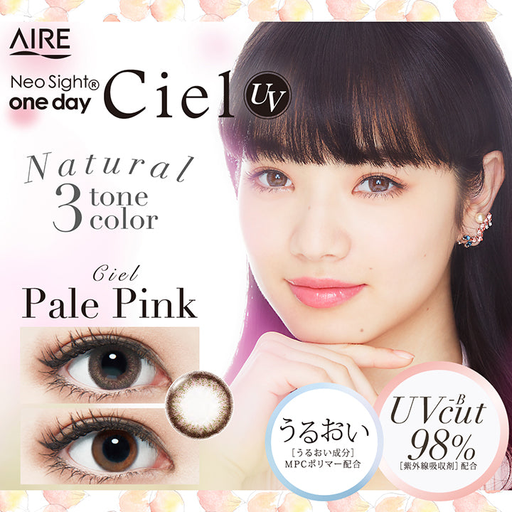 Neo Sight 1 Day Ciel UV【五色可选】【10片装】【日抛】【日本美瞳热卖人气第一】