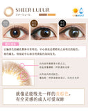 Ever Color 1 Day Natural Moist Label UV系列【四色可选】【20片装】【日抛】【日本美瞳销量第一】