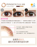 Ever Color 1 Day Natural Moist Label UV系列【四色可选】【20片装】【日抛】【日本美瞳销量第一】