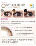Ever Color 1 Day Natural系列【六色可选】【20片装】【日抛】【日本美瞳销量第一】