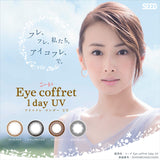 SEED实瞳 Eye Coffret 可芙蕾 1 Day UV【四色可选】【10片装】【日抛】【日本美瞳】