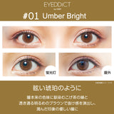 EYEDDiCT by FAIRY 1day 可爱【三色可选】【30片装】【日抛】【日本美瞳】