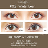 EYEDDiCT by FAIRY 1day 可爱【三色可选】【30片装】【日抛】【日本美瞳】