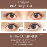EYEDDiCT by FAIRY 1day 可爱【三色可选】【30片装】【日抛】【日本美瞳】