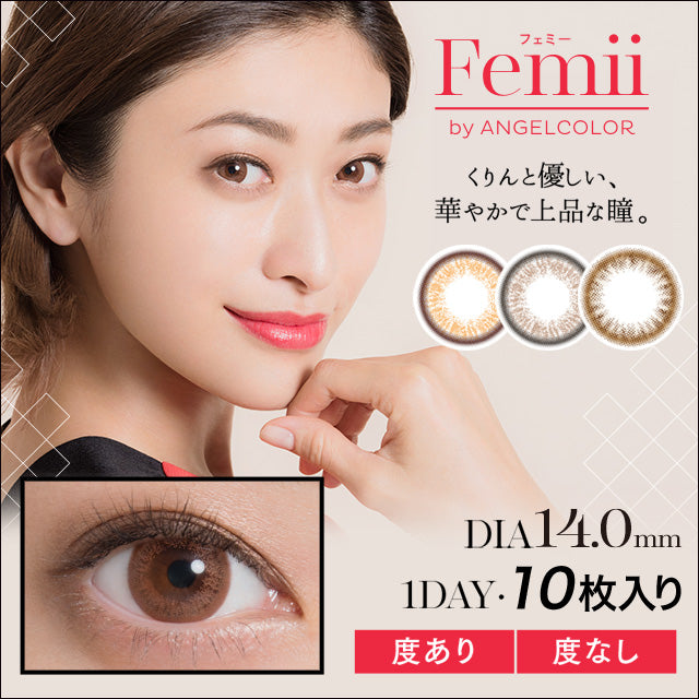 Femii By Angelcolor 小直径自然【三色可选】【10片装】【日抛】【日本美瞳】