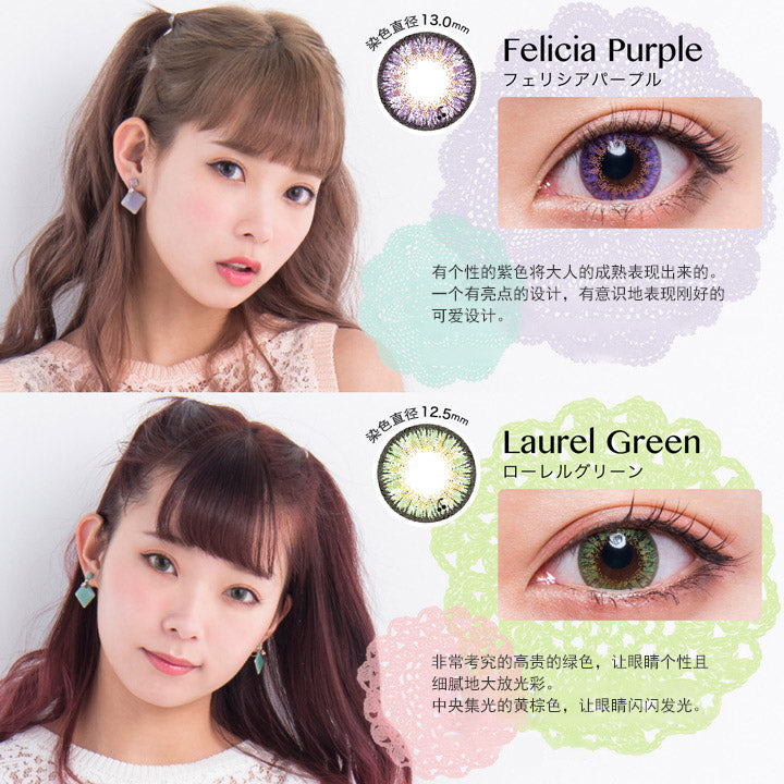 Flower eyes 1day Crochet【五色可选】【8片装】【日抛】【日本美瞳】