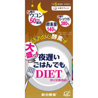 新谷酵素加强版-加强版夜间活性酵素【30袋】【日本酵素】