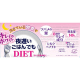 新谷酵素美白版-粉色美丽美容美白版夜间活性酵素越睡越美【30袋】【日本酵素】