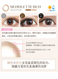 Ever Color 1 Day Natural Moist Label UV系列【四色可选】【20片装】【日抛】【日本美瞳销量第一】