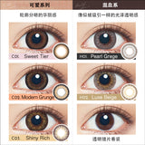 Eye Genic by EverColor 可爱系列&混血系列【五色可选】【单片装】【月抛】【日本美瞳】