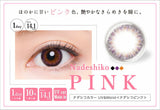 蜷川实花NADESHIKO COLOR UV Moist 小直径混血 【四色可选】【10片装】【日抛】【日本美瞳】