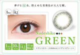 蜷川实花NADESHIKO COLOR UV Moist 小直径混血 【四色可选】【10片装】【日抛】【日本美瞳】