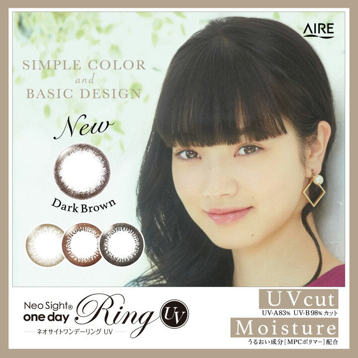Neo Sight 1day Ring UV 超自然【四色可选】【10片装】【日抛】【日本美瞳】