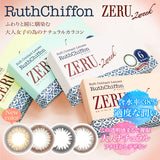 Ruthchiffon ZERU 2week 小直径【四色可选】【6片装】【双周抛】【日本美瞳】